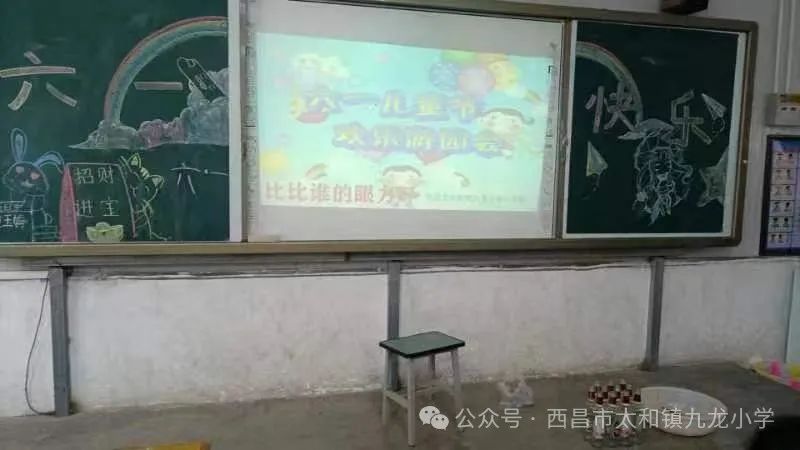 九龙小学庆六一“游园会” 第6张