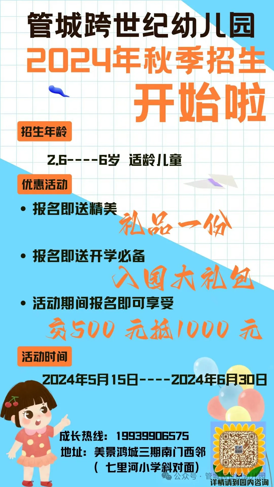 【初探小学 礼遇成长】——管城跨世纪幼儿园参观小学活动 第36张