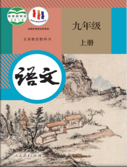 2024年山东省济南市天桥区中考三模语文试题 第5张