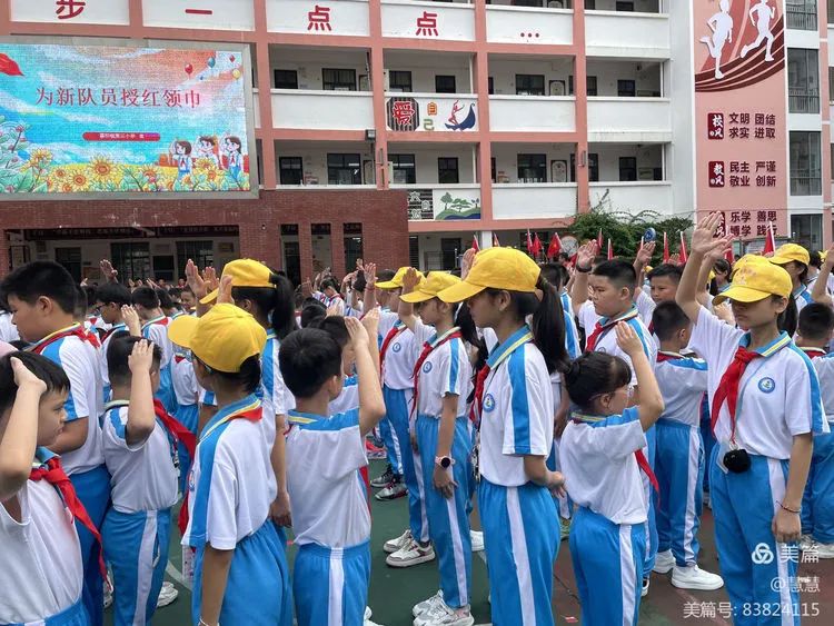 “你好 红领巾”嘉积镇中心学校第三小学2024年一年级新队员入队仪式 第27张