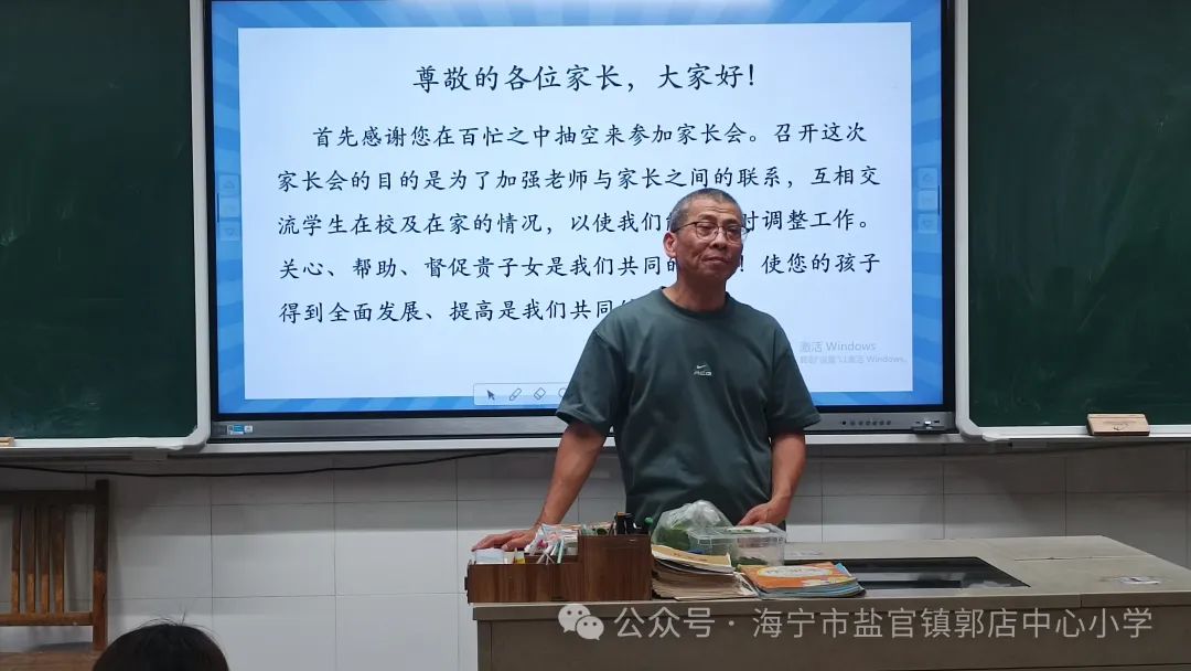 “家”点美好  “育”见精彩——晓沧小学教育集团郭店小学举办三、四年级学生家长会 第18张