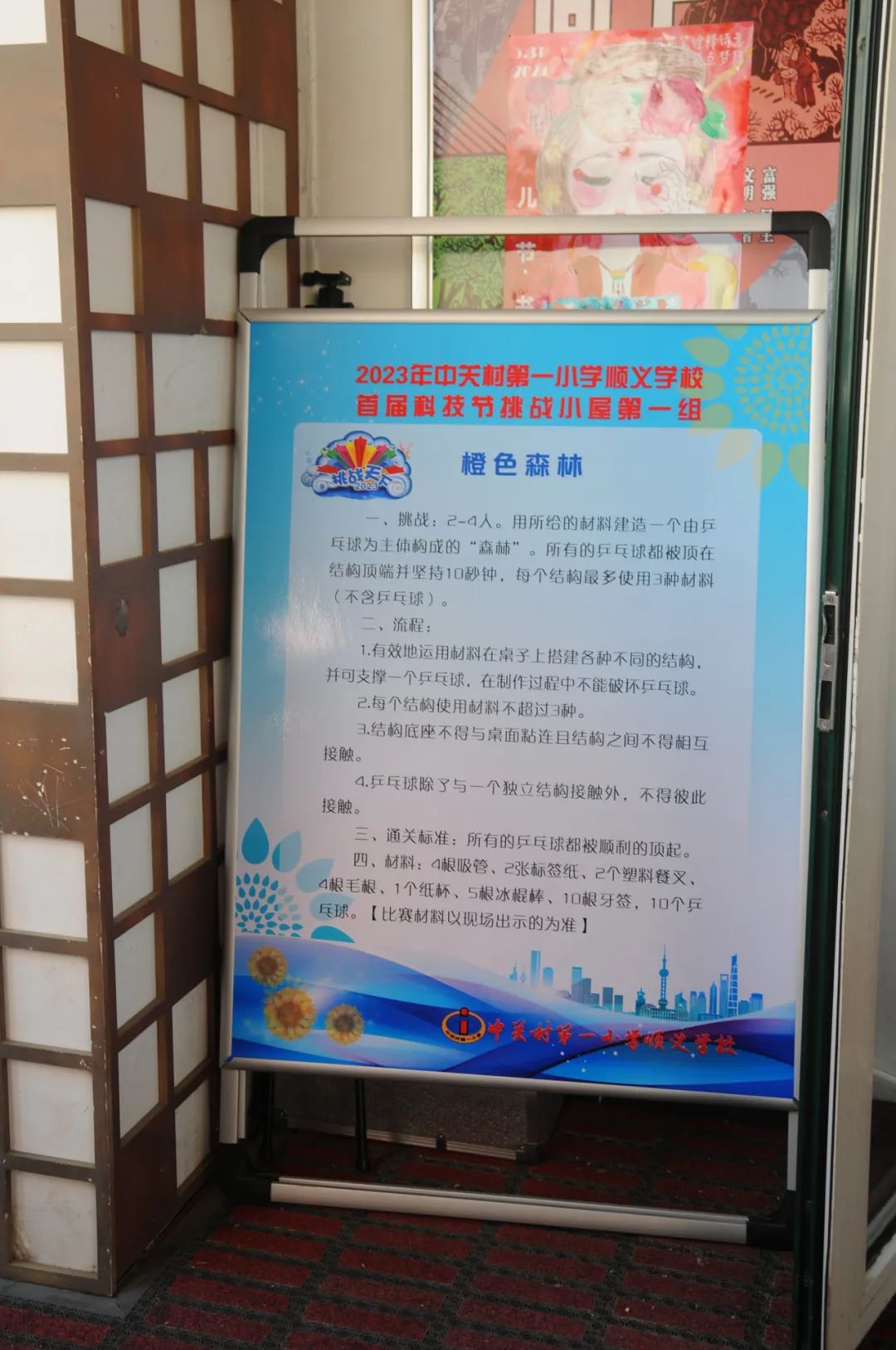 童心飞扬  快乐翱翔——中关村第一小学顺义学校“六一”儿童节嘉年华活动 第46张