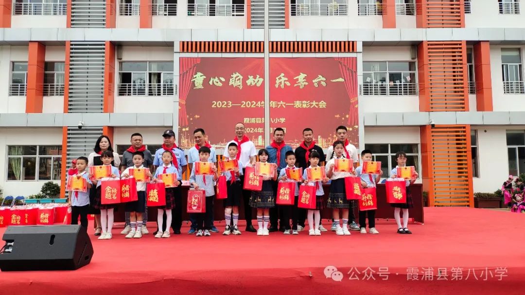 童心萌动  乐享六一——霞浦县第八小学2024年六一系列活动 第16张