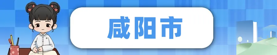 西安最新发布!事关高考! 第15张