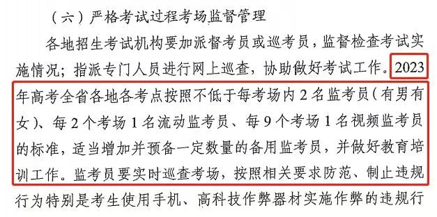 改卷时间曝光!广东今年高考监考方式有变!附各科蒙题技巧(大胆用!放心用!) 第9张