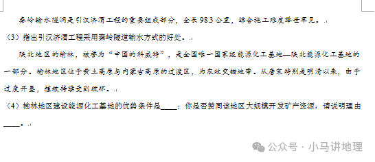 中考模拟29:2024年山东省中考地理模拟试卷附答案 第12张