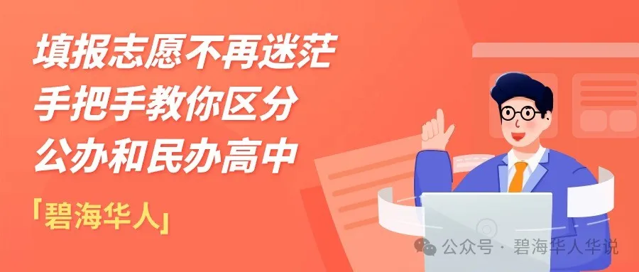 中考新动态  24年东莞中考考情分析及主要梯队分数线预估 第5张