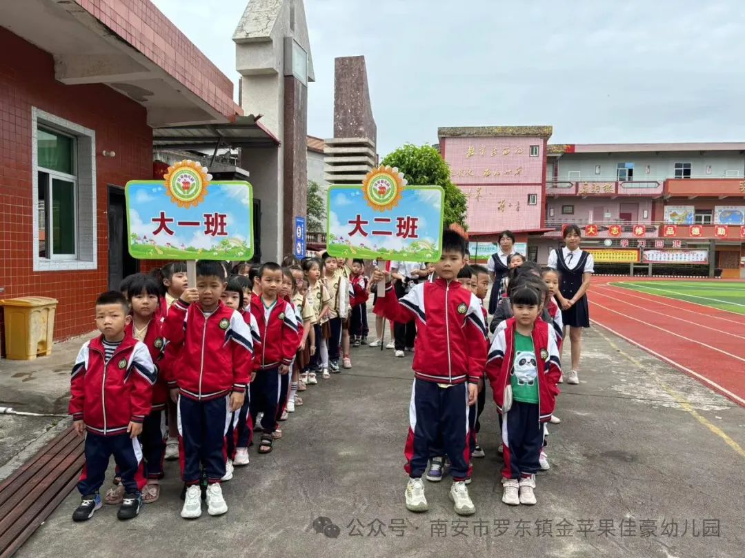 【学前教育宣传月】初探小学 “幼”见成长—金苹果佳豪幼儿园幼小衔接活动 第3张