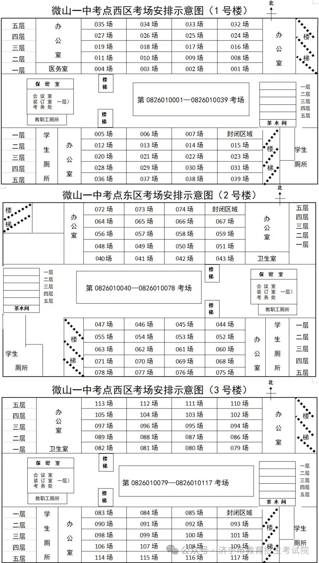 2024高考 | 山东省2024年高考16地市考点、考场分布图汇总 第77张