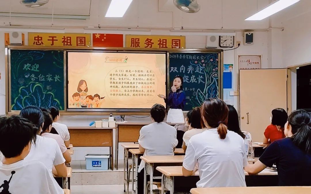 提灯引路  育梦成光——湛江经开区第一小学2023-2024学年度第二学期家长会 第40张