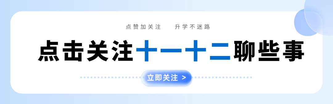 杭州小学格局洗牌!杭外三年录取新10强揭晓,速看 第1张