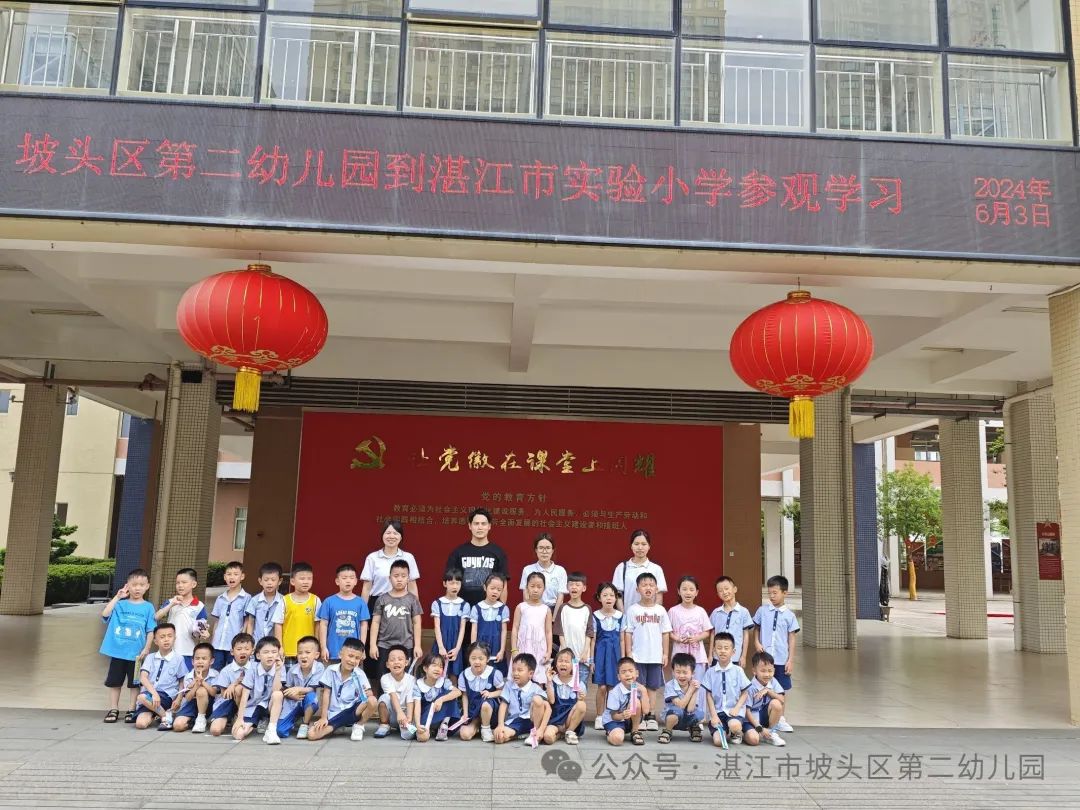 初探小学,“幼”见成长—湛江市坡头区第二幼儿园大班参观湛江市实验小学活动 第44张