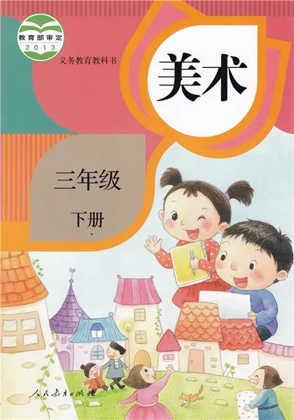 小学全科目教学视频(1-6年级上下册)2024春 第38张