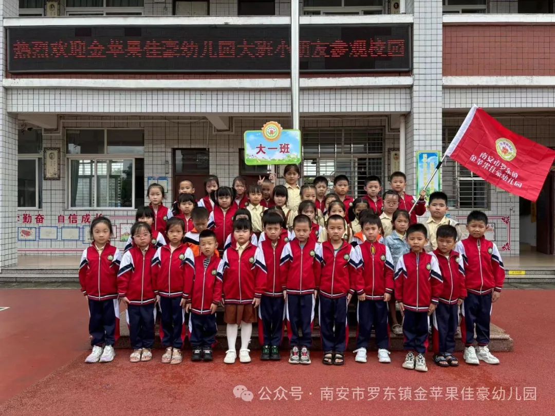 【学前教育宣传月】初探小学 “幼”见成长—金苹果佳豪幼儿园幼小衔接活动 第14张