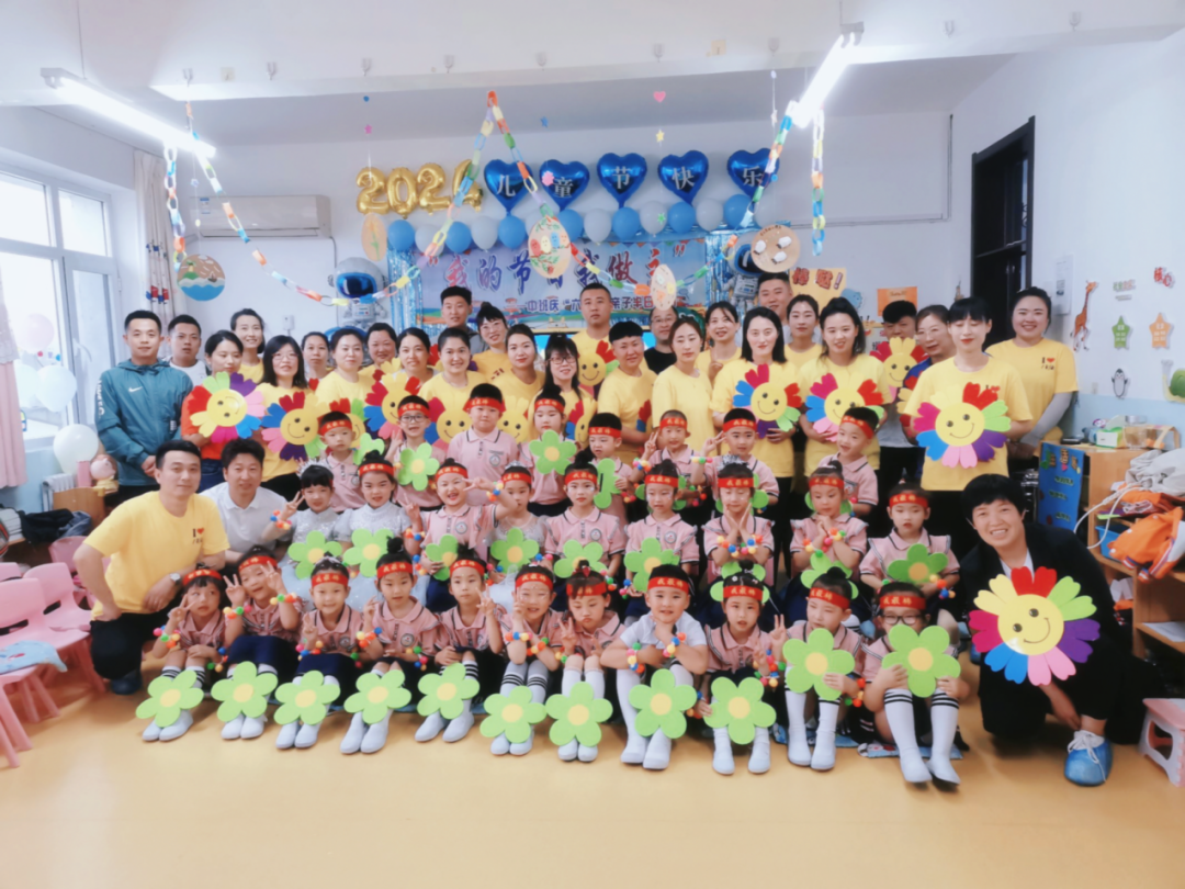 集安市经济开发区中心小学幼儿园“我的节日我做主”庆“六.一”亲子系列活动 第22张