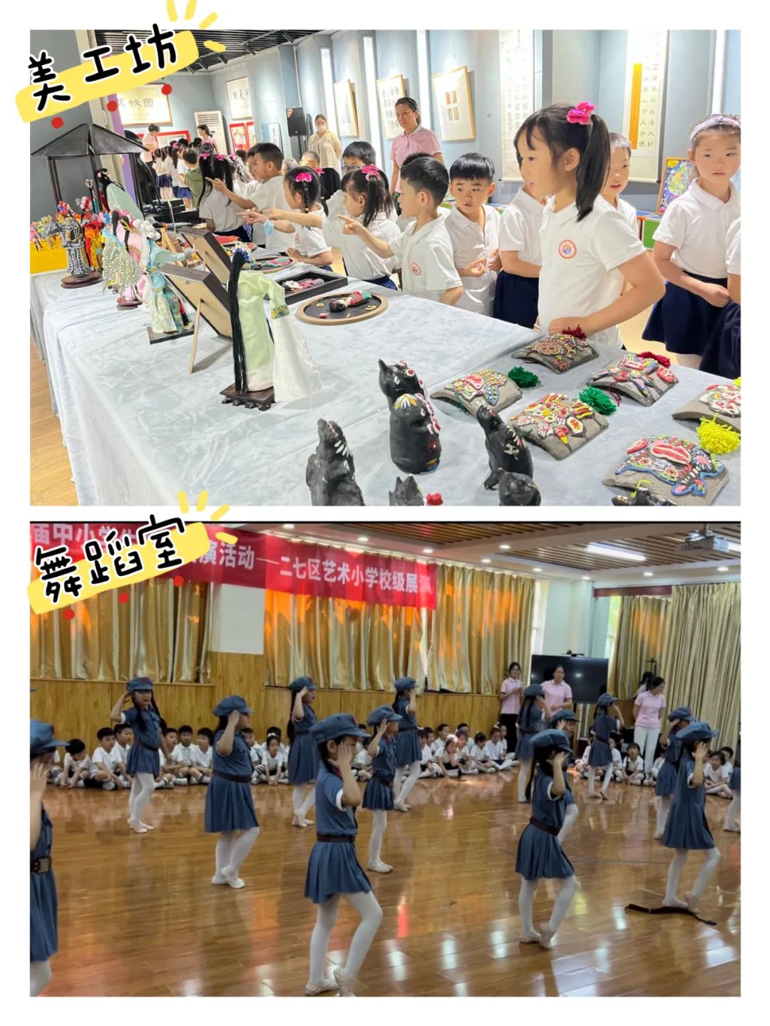 小学,你好!---大班幼小衔接活动参观小学 第17张