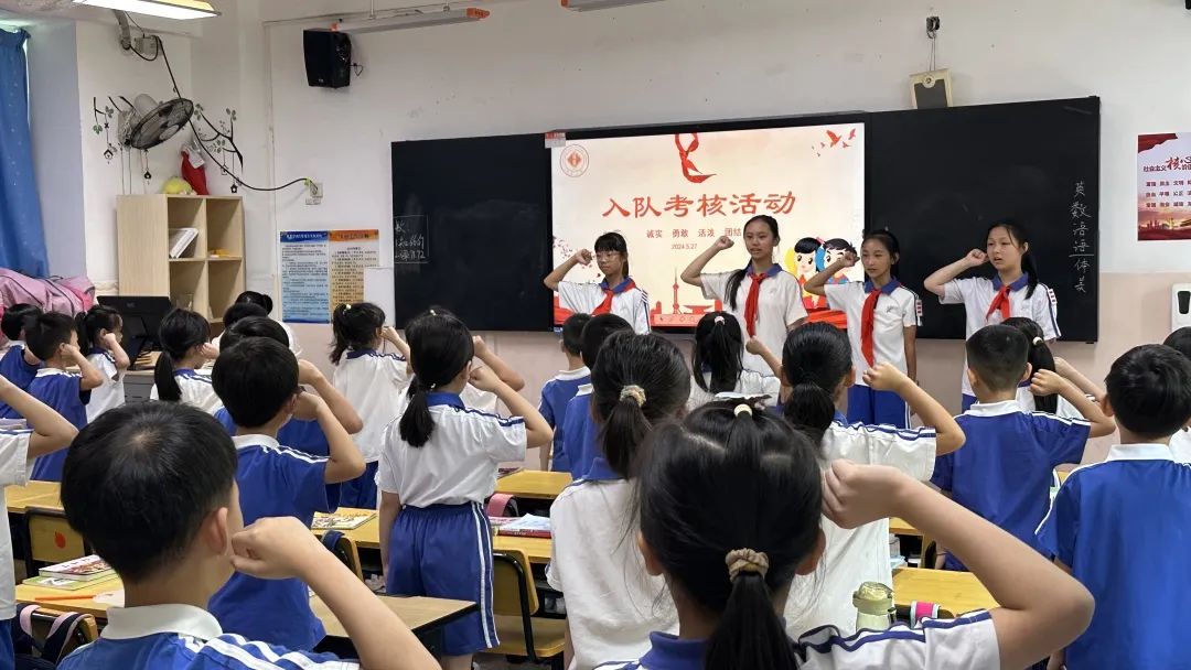 红领巾  爱祖国——福南小学2024年一年级新队员分批入队仪式 第22张