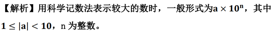 【中考数学复习】2023年广东中考数学真题试卷一(附带答案) 第18张