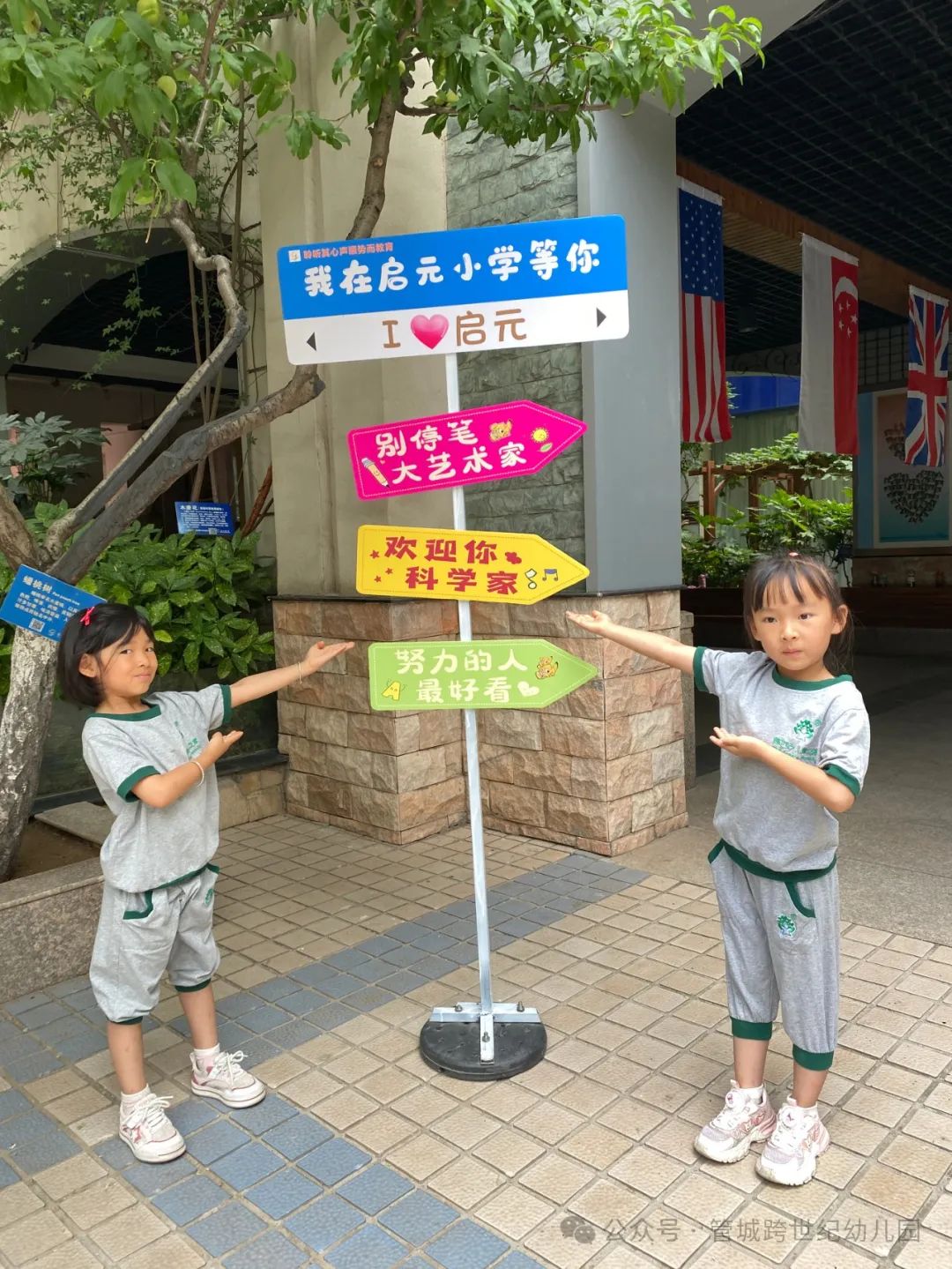 【初探小学 礼遇成长】——管城跨世纪幼儿园参观小学活动 第6张