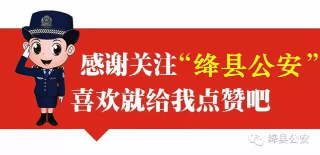 【护航高中考】 绛县公安10个派出所户籍窗口为考生开通“绿色通道” 第7张