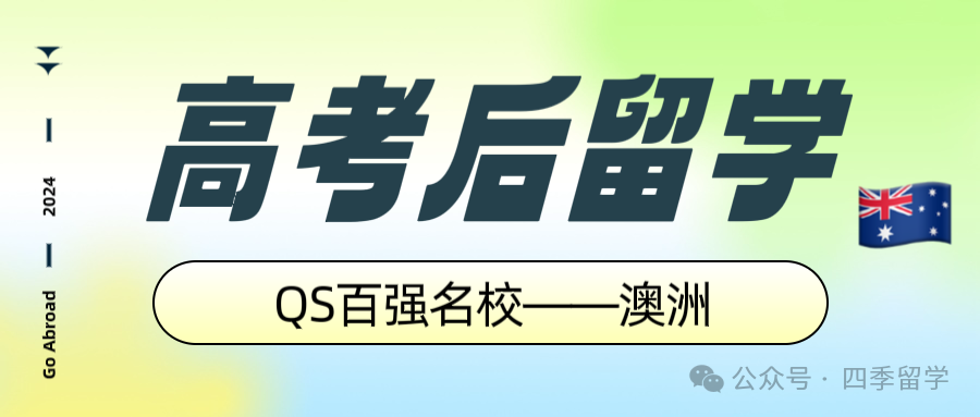 【高考后留学】高性价之选:揭秘爱尔兰为何成为留学新宠? 第12张