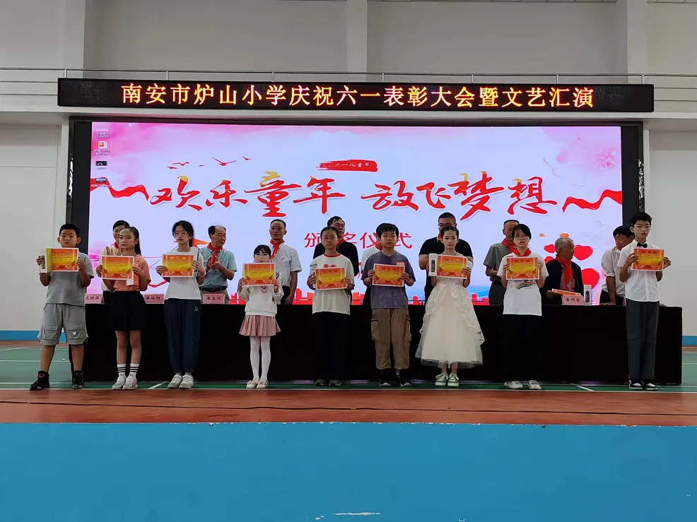 ​欢乐童年 放飞梦想 ——南安市炉山小学庆祝六一表彰大会暨文艺汇演 第12张