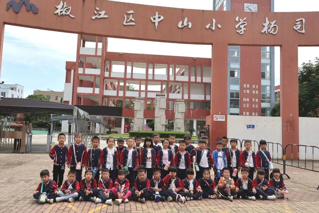 你好呀!小学!——章幼杨司分园大班段走进小学系列活动 第41张