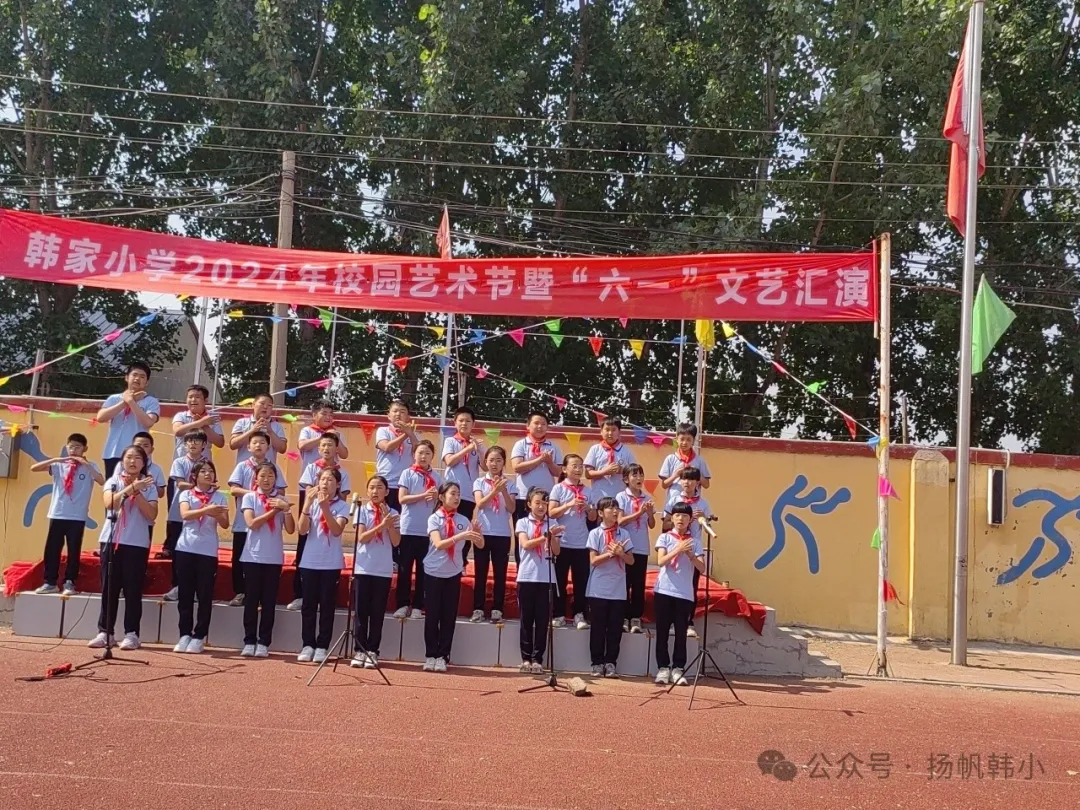 韩家小学祝大朋友、小朋友们六一快乐! 第15张