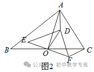 中考数学抢分秘籍--秘籍02 三角形综合 第107张