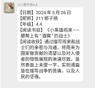 【宏阅读行动▕ 天河小学·书友会】“读”万卷之精华  “书”天下之华章——天河小学书友会阅读分享展示(第3期) 第29张