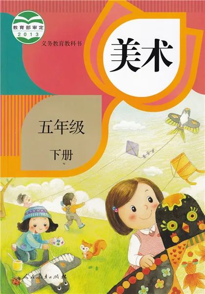 小学全科目教学视频(1-6年级上下册)2024春 第40张