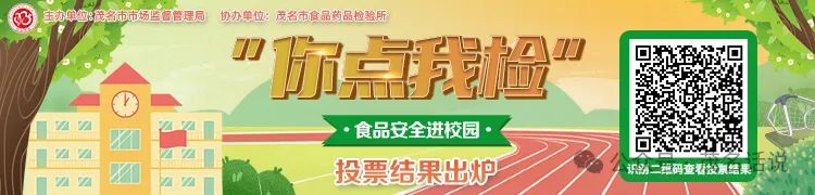 万众期待!趣园小学、趣园中学开始招标了! 第22张