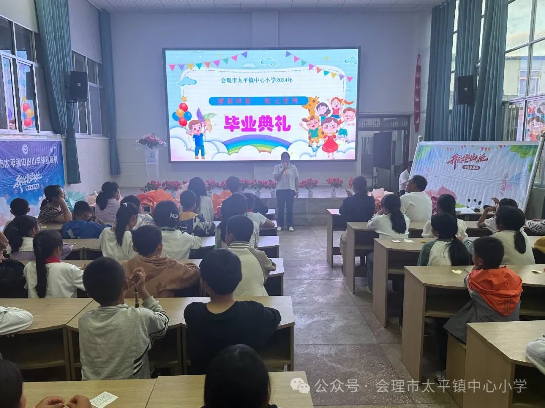 会理市太平镇中心小学2018级毕业班“感谢师恩,铭记校情”毕业典礼 第44张