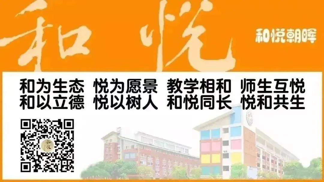 【一附教育集团·朝晖小学】教学视导赋能量 精准把脉促提升——朝晖小学迎接一附集团视导组常态工作检查 第22张