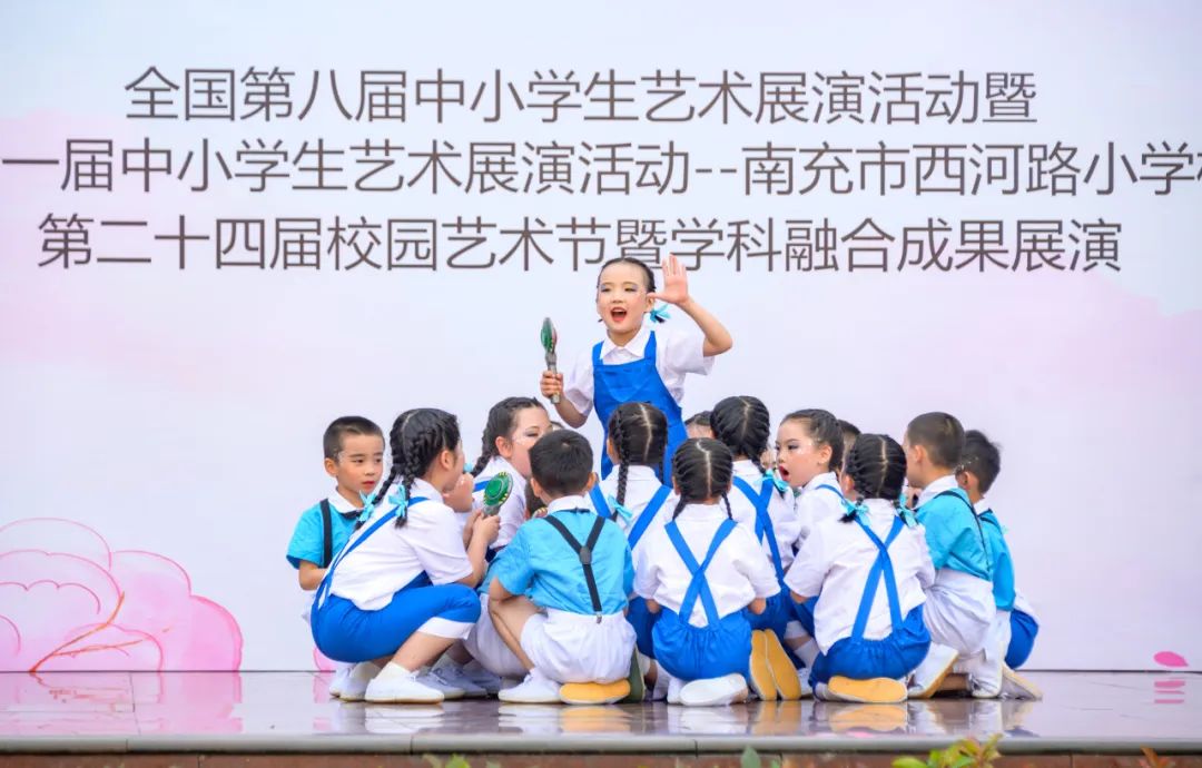 南充市西河路小学:童年印象  艺美繁春——第二十四届校园艺术节暨学科融合成果展演 第14张