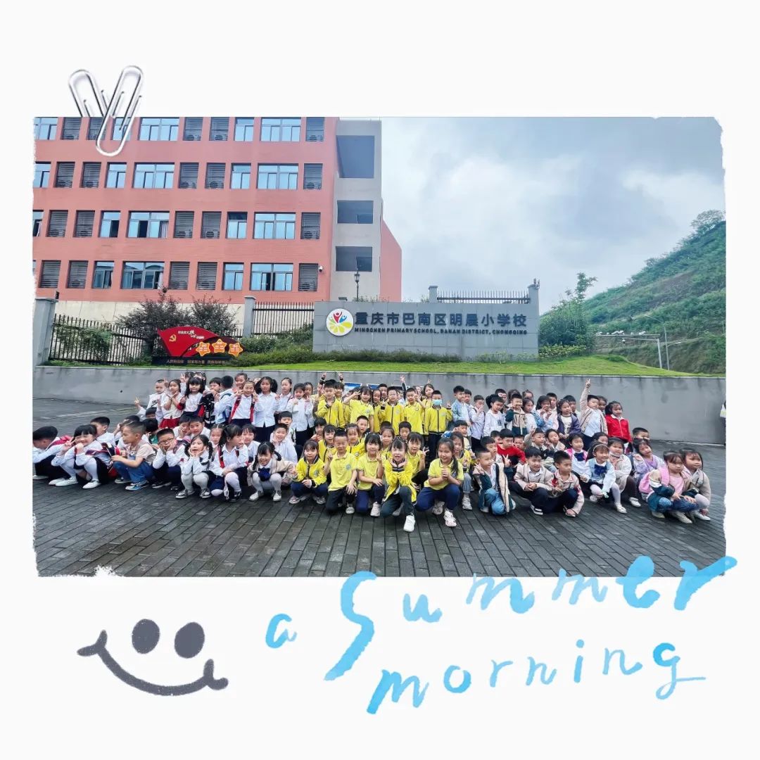 云宝启航·幼探小学——幼小衔接之明晨小学探索之旅 第54张