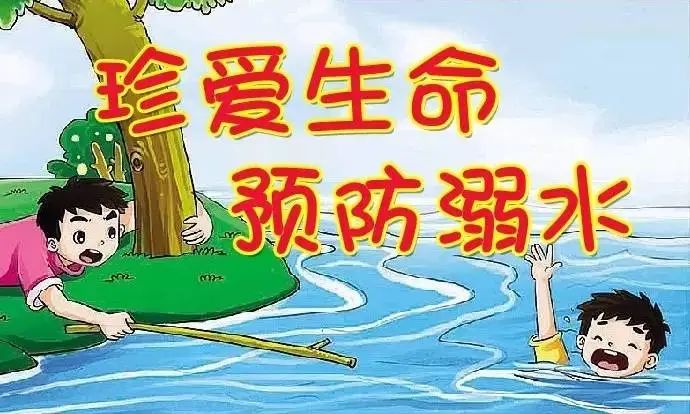 新建区长堎中心小学2024年高考、端午节放假通知及温馨提示 第7张