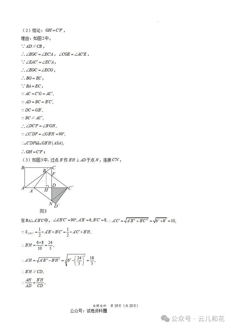 【中考】2023-2024学年中考一模二模三模试题+答案今日更新(604) 第62张