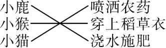 小学语文二年级下册第八单元检测卷(含答案) 第5张