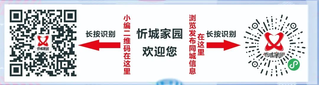 忻城县实验小学2024年学区内一年级新生预报名公告 第3张