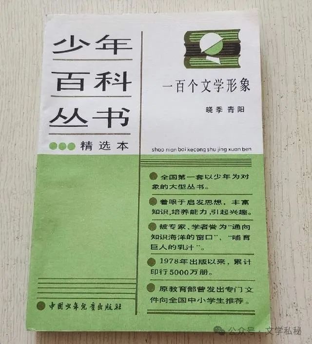 小学课文《普罗米修斯》的作者之谜,让我们找出湮没的中文编写者 第45张