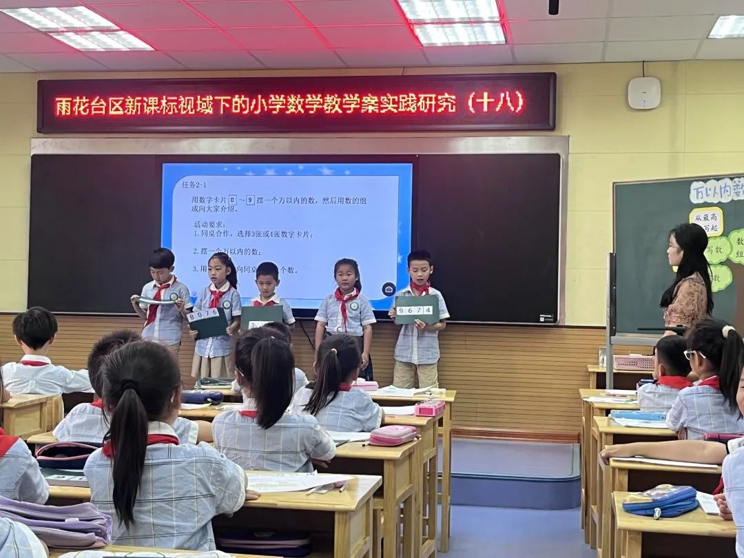 【西苑小·研训】“全体验”视域下的小学数学复习课实践与探索——雨花台区新课标视域下的小学数学教学案实践研究(十八) 第20张