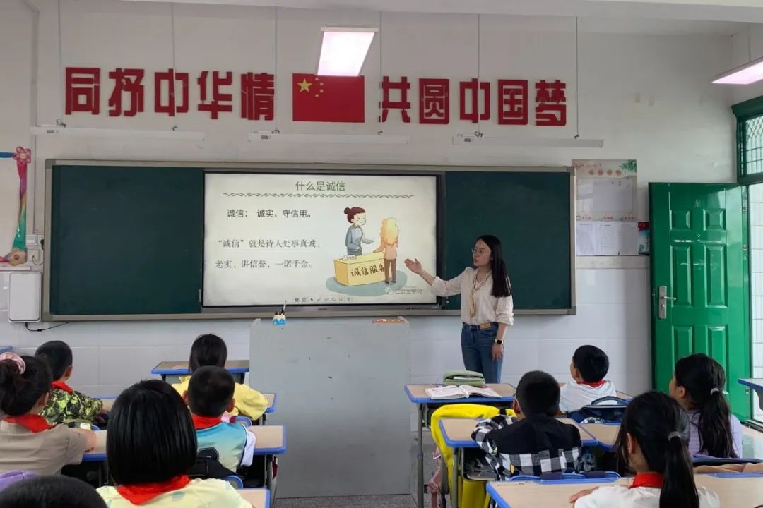 【三圩小学•德育】以诚修身  以信立德——三圩小学诚信主题教育活动 第4张