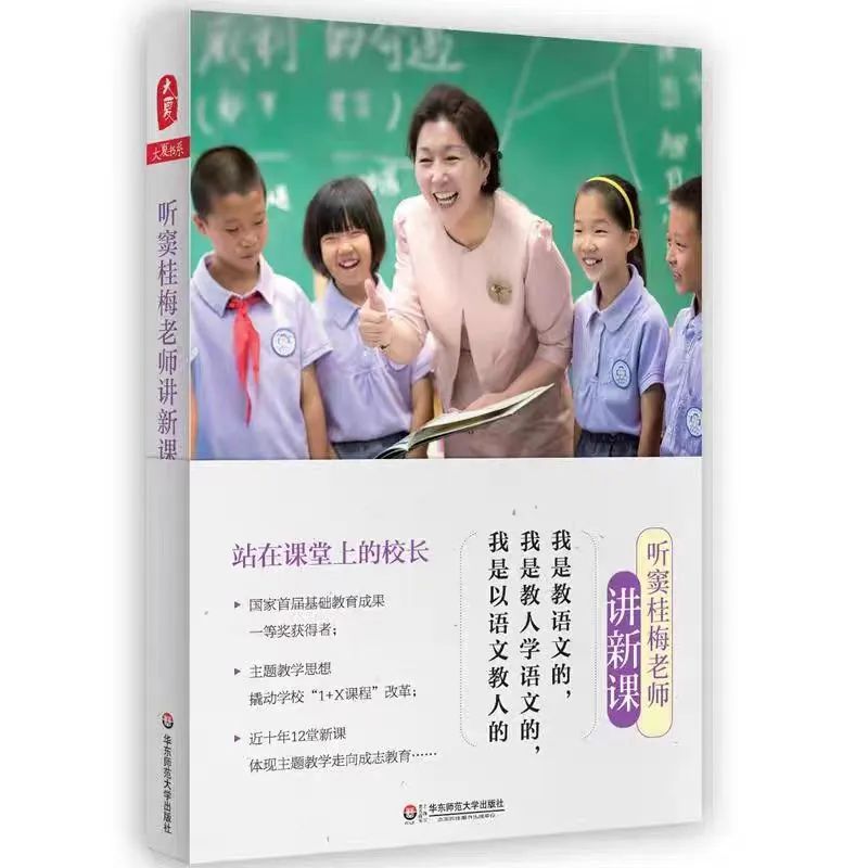 手捧书香,筑梦未来:都司小学第一届教师共读一本书总结暨第二届共读活动启动仪式 第4张