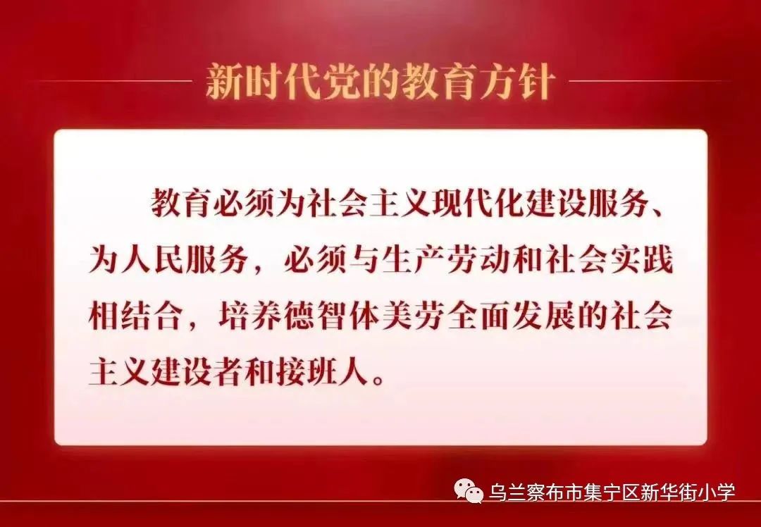 集宁区新华街小学开展劳动教育实践系列活动 第35张