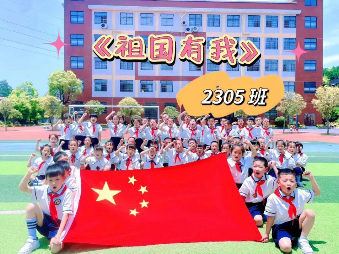 绽放艺术风采 激发强国力量——龙须塘小学庆“六一”文艺汇演精彩回顾(一) 第24张