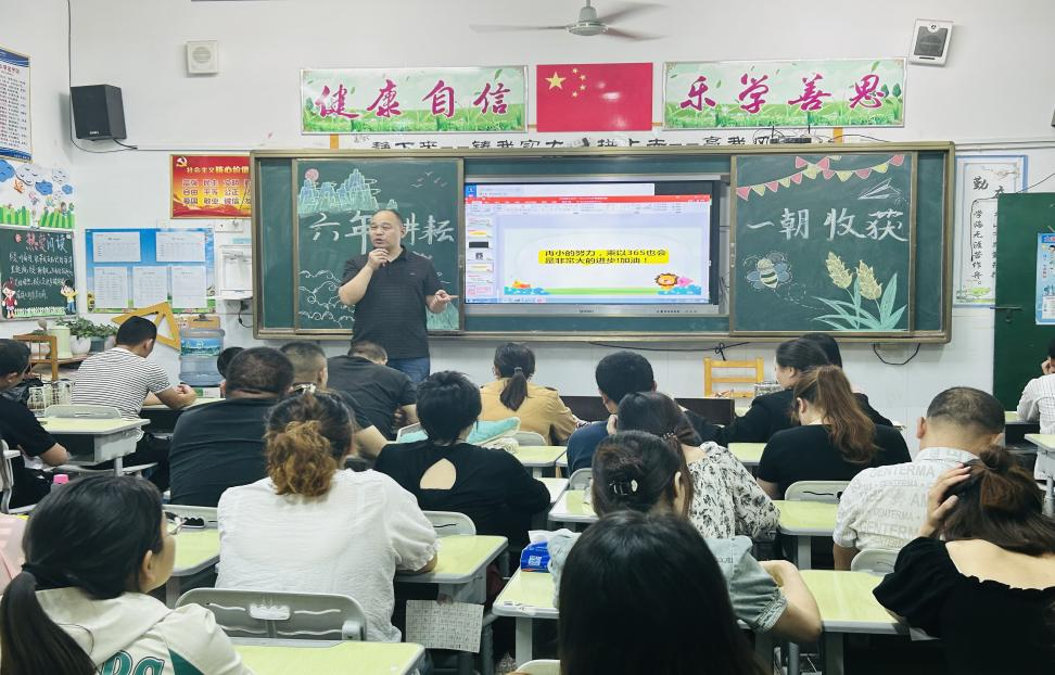 六年耕耘,一朝收获——易俗河镇山塘小学六年级家长会 第15张