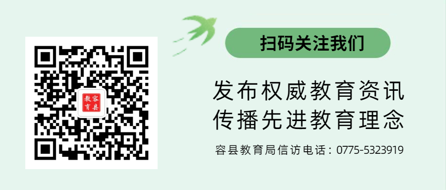 容州镇第三小学:演绎书香雅韵 共享阅读盛宴 第7张