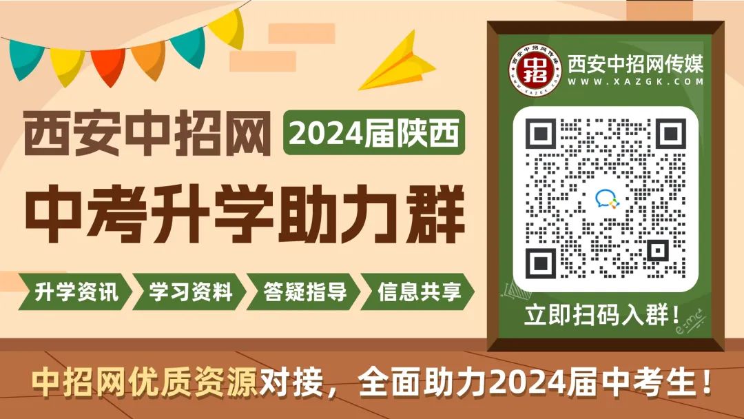 中考数学32个出题“陷阱”,一不小心就中招! 第11张