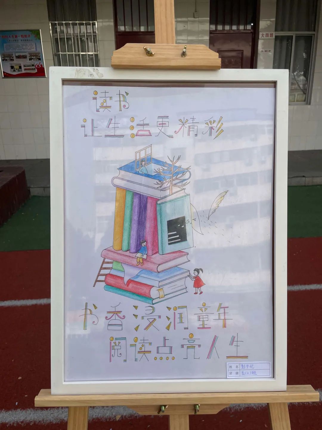 源汇区五一路小学:美术社团期末成果展示汇报 第13张